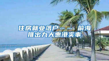 自考落户怎么样？自考本科最新落户政策