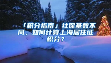 2021年深圳入户形式将更严峻，符合这些条件就赶紧入户吧