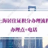 留学生回国落户办理,留学生落户上海政策,海外落户上海的条件