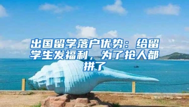 深圳办港澳通行证原来这么方便！非深户不看会吃亏！