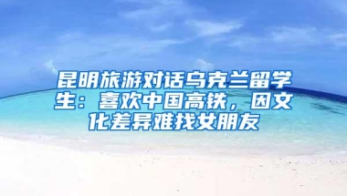 「便民」办理留学回国人员落户业务，现在可以就近办理了？