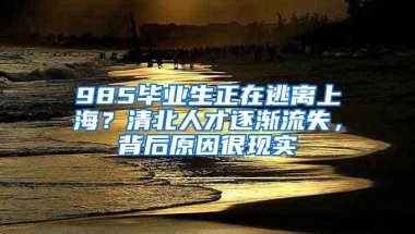 11月起取消留学回国人员证明 但不影响各种优惠政策和福利