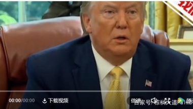 棕榈大道留学 丨 解读留学最新政策！Trump：欢迎中国留学生！