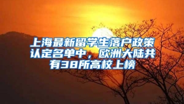 这11种落户方式你知道吗？