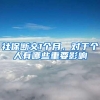 深圳一中学新聘2020届毕业生20位，19位是清北硕博，简历全曝光