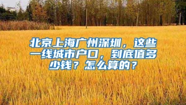 留学生想要落户上海，入职后社保要注意这几点