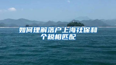 社保断缴了？这9大影响你知道吗？深漂的看过来