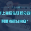 2020年应届毕业生入户深圳流程应届毕业生落户秒批