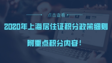 2020年应届毕业生入户深圳流程应届毕业生落户秒批