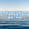 干货来了！ 在光明申请安居房、公租房看这里