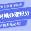 2017年上海市积分落户细则及政策新规定