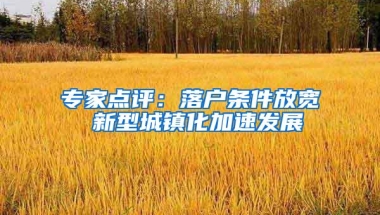 本科办理深户深圳深圳落户基础条件