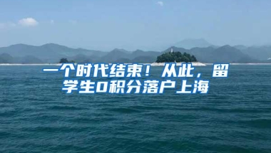 “海归废物”不过是留学生的一种自嘲