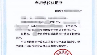 注意！教育部出留学生学历认证不再承认毕业证明！