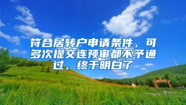 落户注意事项：入户深圳能否成功关键看这五要素