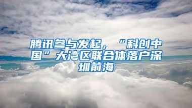 深圳积分入户新政策公布：无学历积分不够入深户的办法