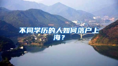 非深户家长们：居住证你该知道的都在这里！