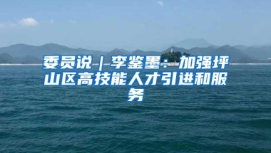 《收藏》2019年深圳安居房政策最新消息（征求意见稿）分类详细篇