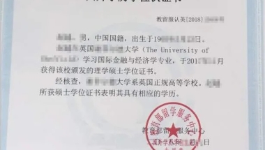 如何办理国外学历学位认证？