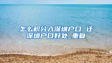 大龄宝宝该如何快速实现加拿大留学移民梦想？