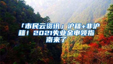 2020年入深户还差10分？别着急，