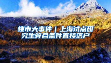 生活在深圳，深户与非深户孩子上学的区别在哪里？