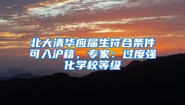 北京积分落户社保为王，学历、纳税、职住后期补，必落户