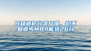 入户深圳，落户方式和区域如何选择？