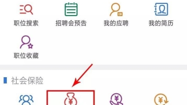 上海留学生落户社保和个税应该如何缴纳？【附社保基数调整方法】