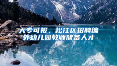 个人符合上海落户条件，却因公司资质被拒，这类公司要尽量避开