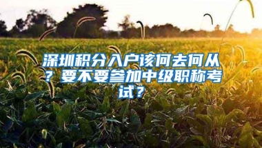 最新消息：一残障人士因体检不合格被拒深圳入户请求，大家怎么看？