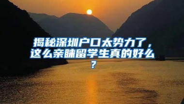 疫情期间，留学生落户上海申请被拒的4大问题