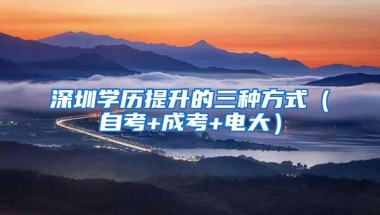 深圳小产权买了可以落户吗？下面就给大家解答