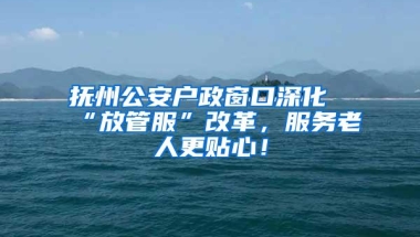 广东省外朋友们怎么办理深圳落户？一文你就能明白