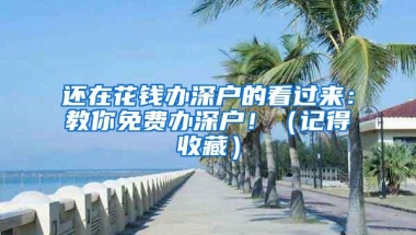 别忘记给孩子买医保！新生儿医保该怎么办理？