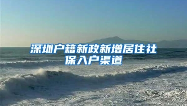 深户居民落户满3年方可购买房屋！离婚人士请看最后一条