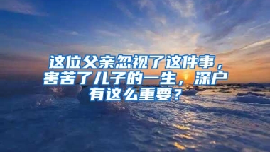 深圳人社落实社保惠企，缓解企业现金流50余亿元