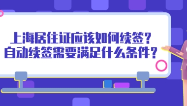 2020年应届毕业生入户深圳非深户办理流程