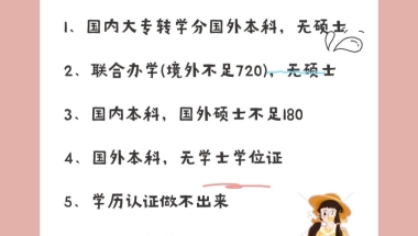 所有留学生都能落户吗？？？答案否