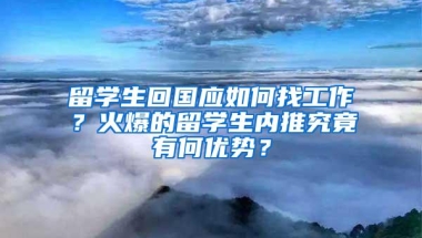 留学生落户上海，成绩单这些事你都得清楚