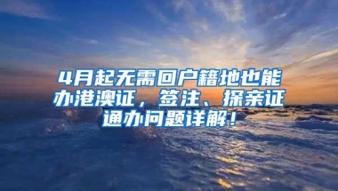 2019办理深圳户口时，可别忘这几样