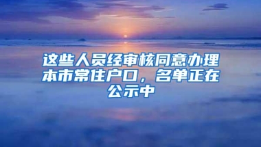 深圳实现少儿医保移动支付 挂号缴费可刷父母手机