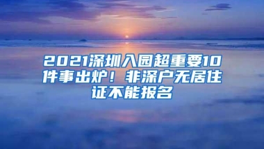 2019年应届毕业生落户详细流程