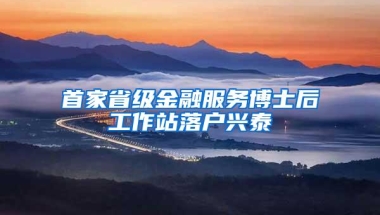 归国留学生落户上海需要找第三方中介机构吗？