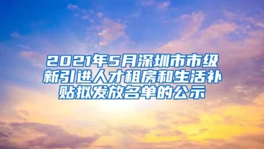 2019深圳纯积分入户申请已开始！无需学历！10000个名额等你来