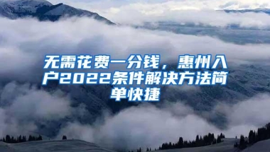 有入了深户后悔的吗？回老家发展又出来的吗？纠结……