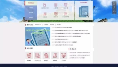 出国留学档案怎么办？国家推出网上留学档案系统啦