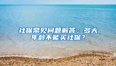 深圳幼升小，非深户小孩需要什么条件？多数家长都只做了这一件事