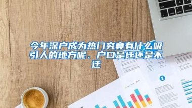 深圳拟发放补贴，非深户也有份