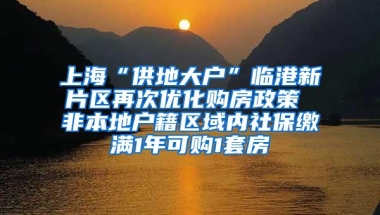 港澳台居民来深可多形式参保 享受同等社保待遇